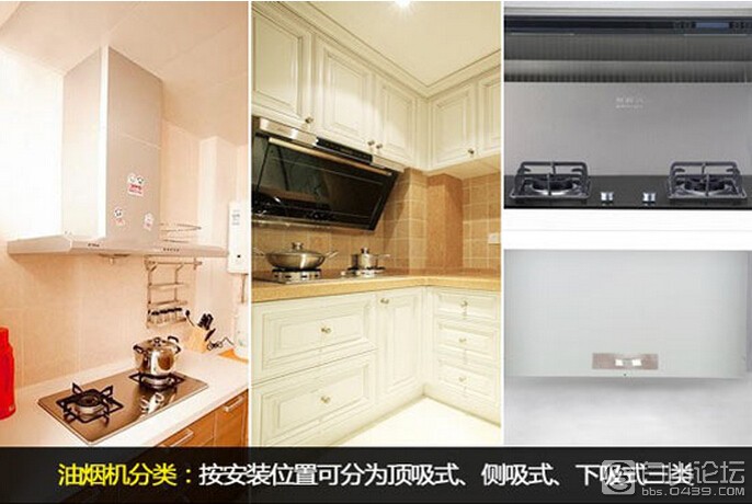 厨房戒烟有道 四步保障油烟机无忧